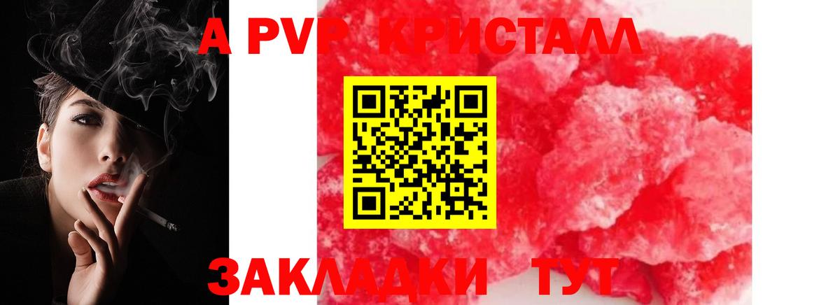 Alpha PVP VHQ Дербент