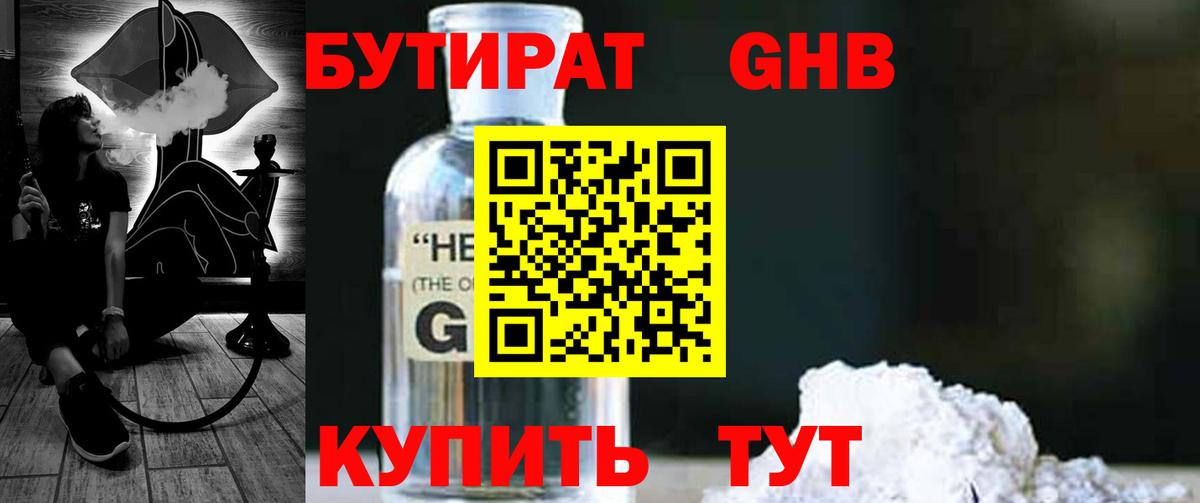 Бутират Butirat  Вход с VPN  Дербент 