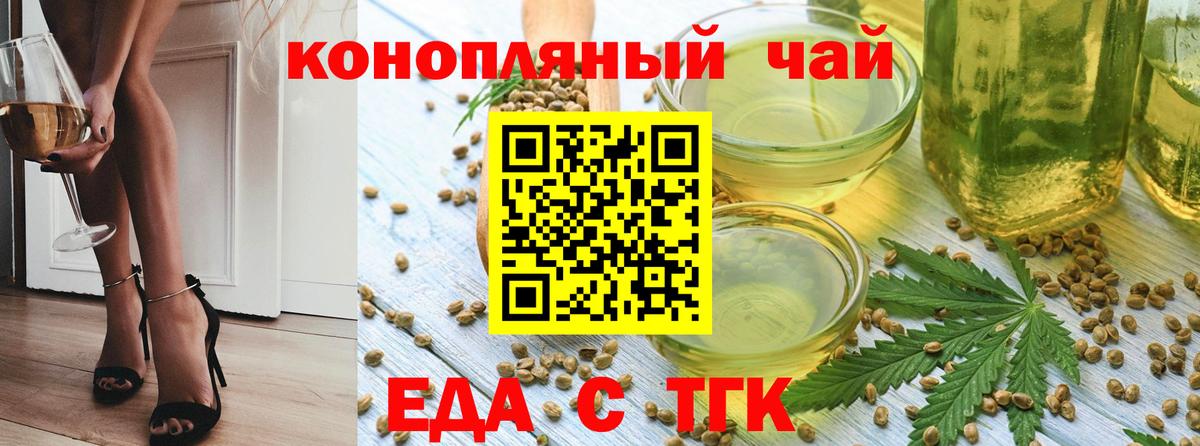 Canna-Cookies конопля  Вход с VPN  Дербент 