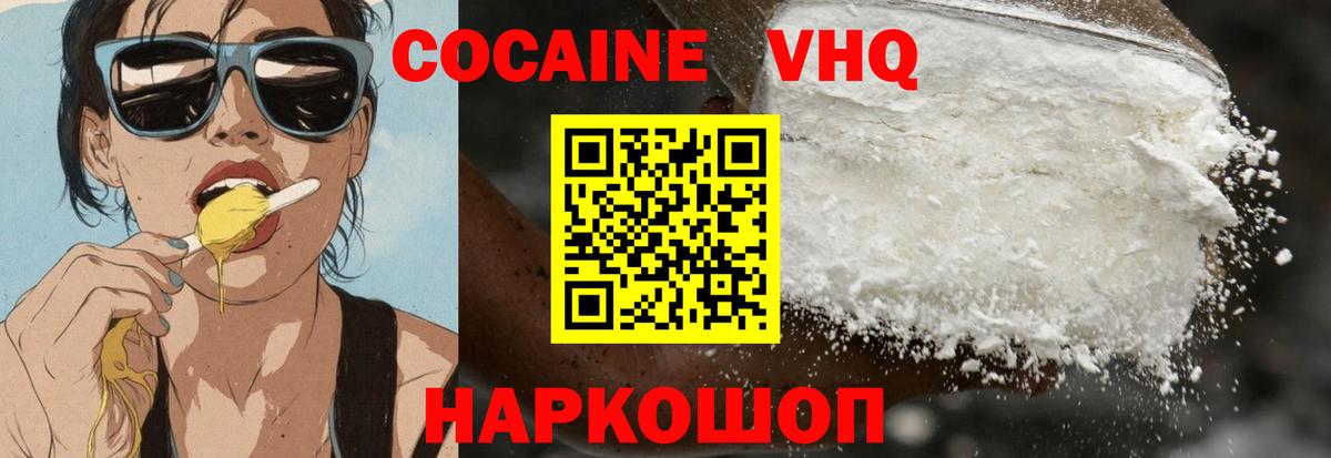 COCAIN Эквадор Дербент