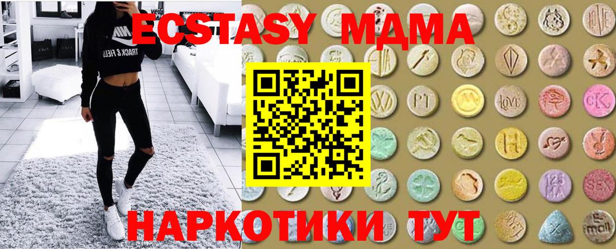 Экстази 280мг Дербент