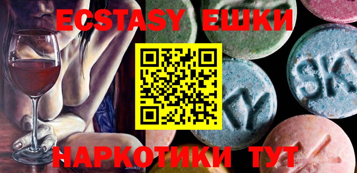 Экстази Дубай  Вход с VPN  ЭКСТАЗИ  ЭКСТАЗИ DUBAI  Дербент 