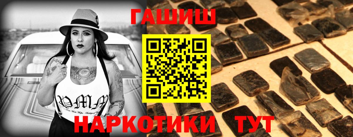 ГАШ ice o lator  ГАШ Cannabis  Дербент  Вход с VPN 