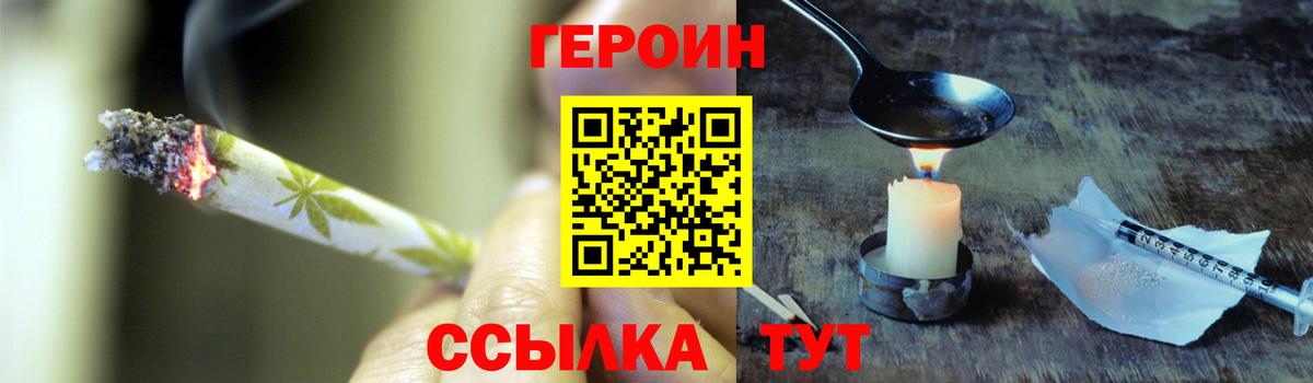 Героин VHQ Дербент