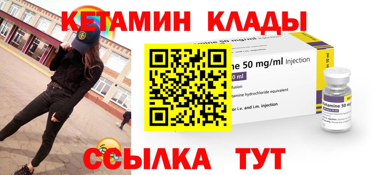 Кетамин ketamine Дербент