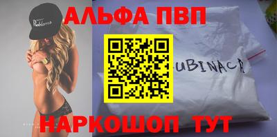 ALPHA-PVP Ликино-Дулёво