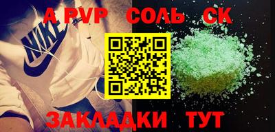 ALPHA-PVP Ликино-Дулёво