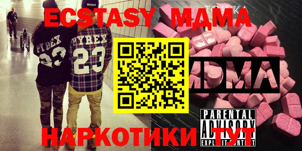 МДМА  MDMA кристаллы  Дербент  Вход с VPN  MDMA кристаллы 