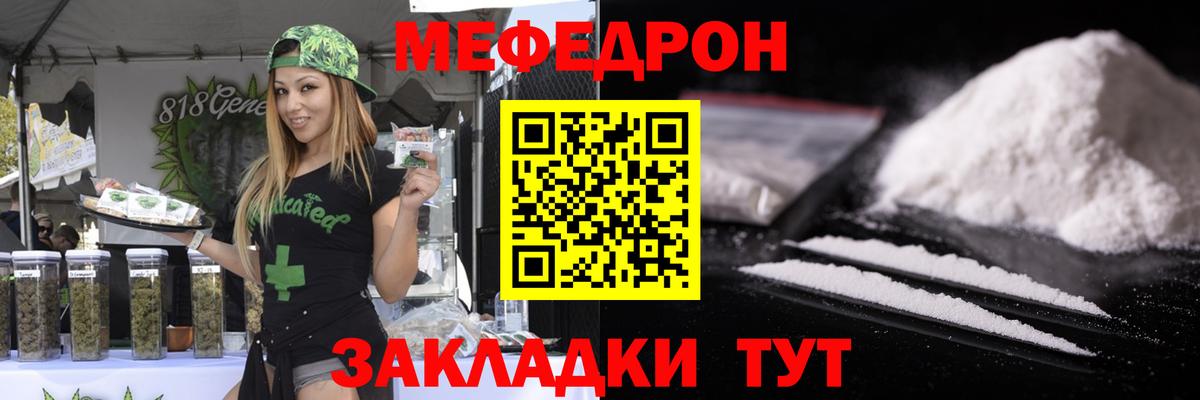 Меф  Вход с VPN  Мефедрон кристаллы  МЕФ  купить   Мефедрон мяу мяу  Дербент 