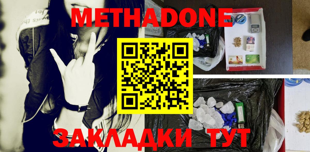 mega   Вход с VPN  Дербент  МЕТАДОН methadone 