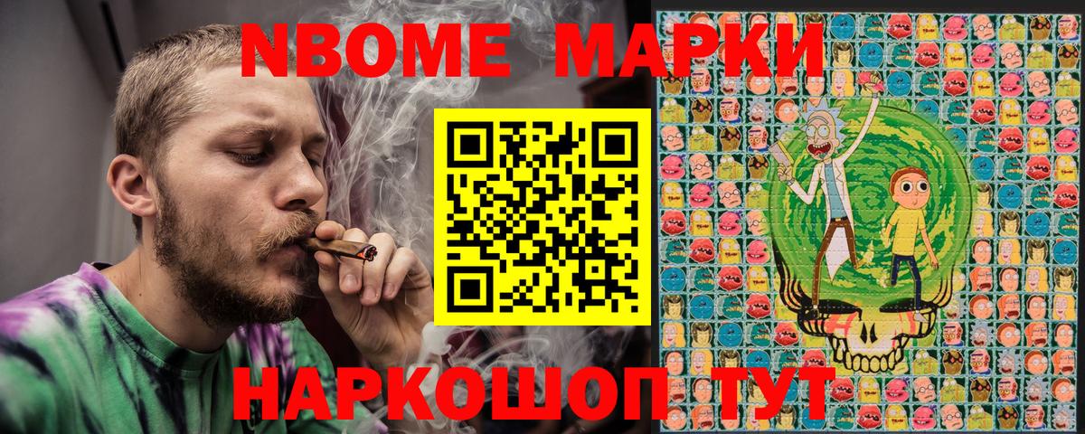 Наркотические марки 1500мкг  Марки N-bome  Дербент  Вход с VPN 